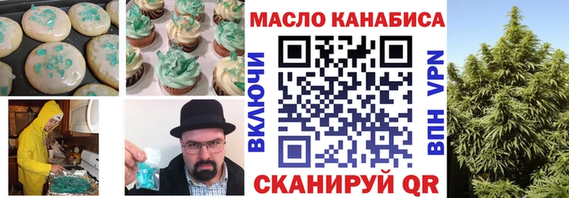 Печенье с ТГК конопля  KRAKEN   Балашов 