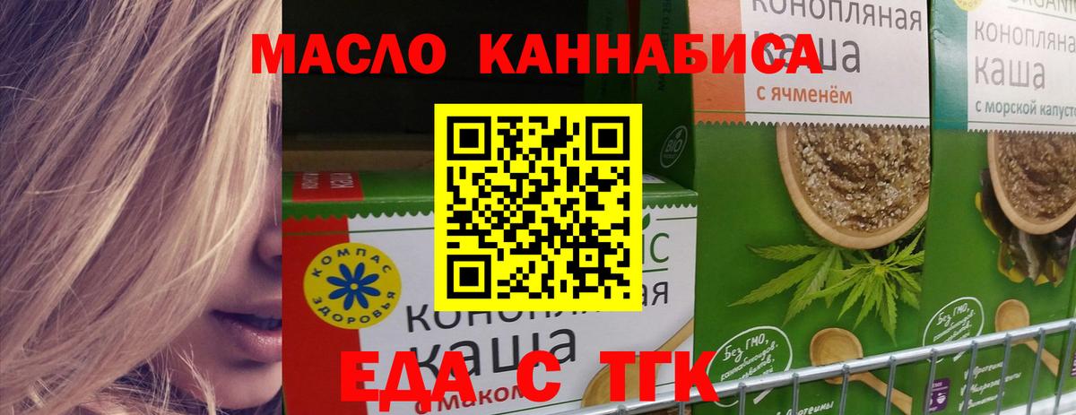 Canna-Cookies марихуана  Вход с VPN  Балашов 