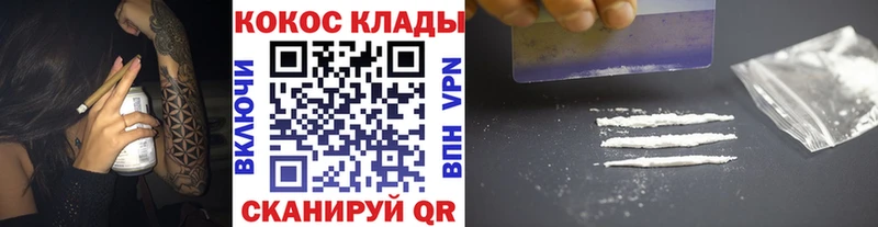 сайты даркнета Telegram  закладка  Балашов  Кокаин 97% 