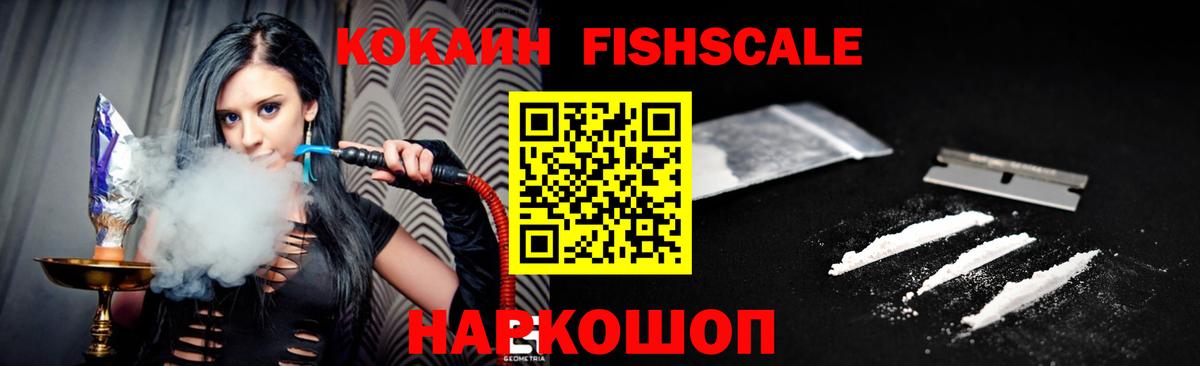 КОКАИН 97% Балашов