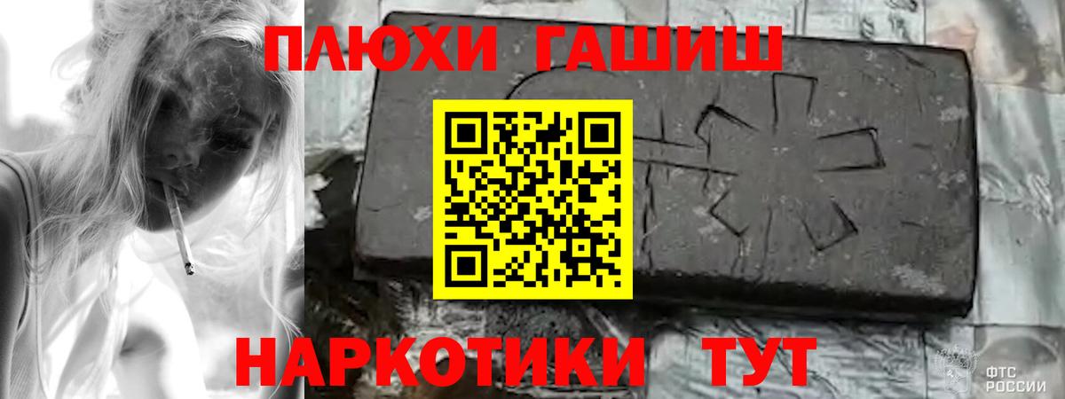 Балашов  Гашиш  Вход с VPN  ГАШИШ индика сатива 