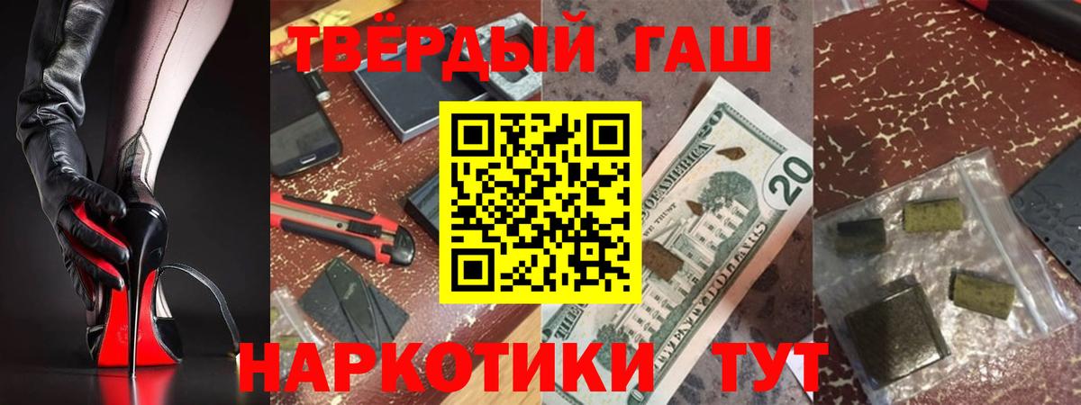 Гашиш ice o lator Балашов