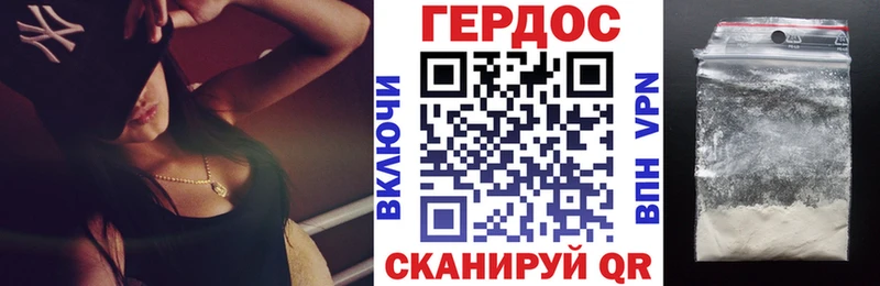 ГЕРОИН Heroin  Балашов 