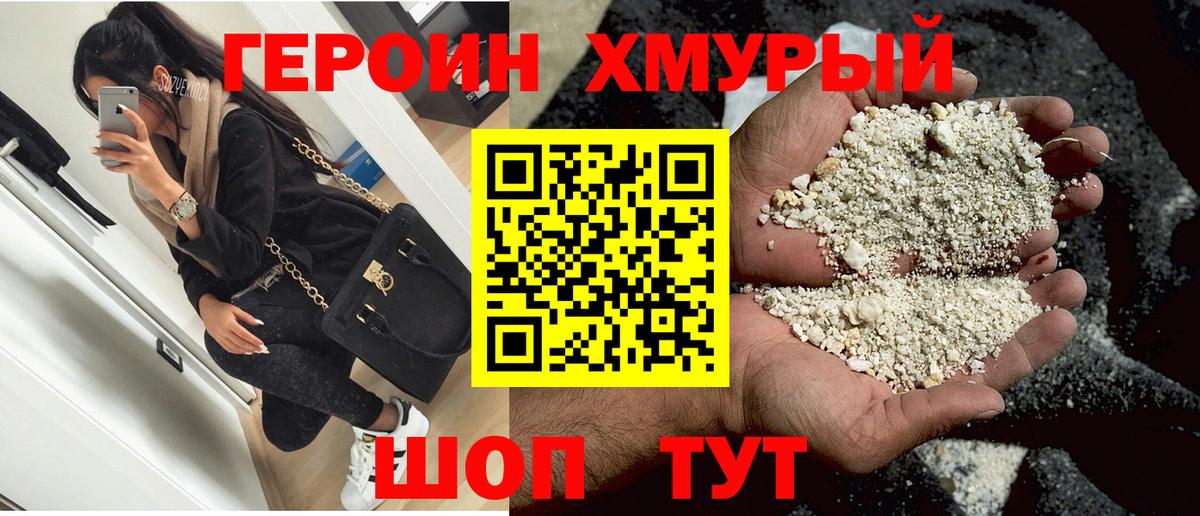 Балашов  Героин белый  ГЕРОИН  Вход с VPN 
