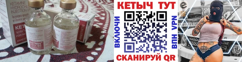 Кетамин VHQ  Балашов 