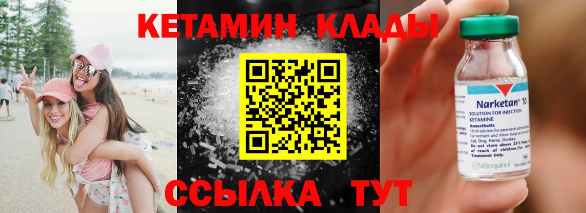 Кетамин VHQ  Вход с VPN  Балашов 