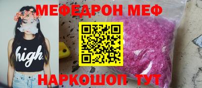 мяу мяу кристалл Канаш