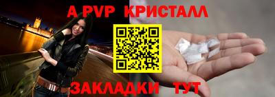 мяу мяу кристалл Канаш