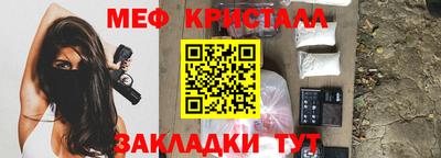 мяу мяу кристалл Канаш