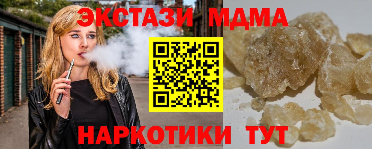 MDMA кристаллы  Вход с VPN  MDMA  Балашов  МДМА VHQ 