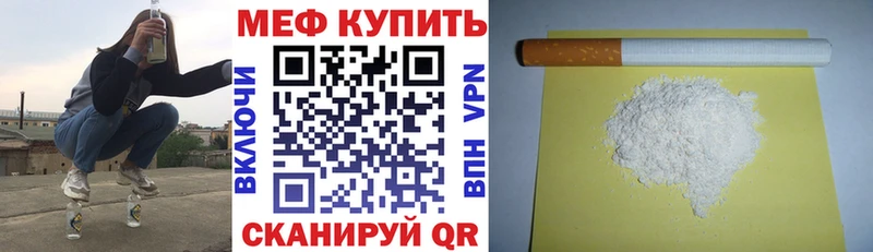 Мефедрон мука  Балашов 