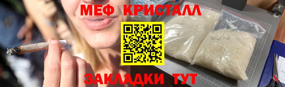 МЕФ  Балашов