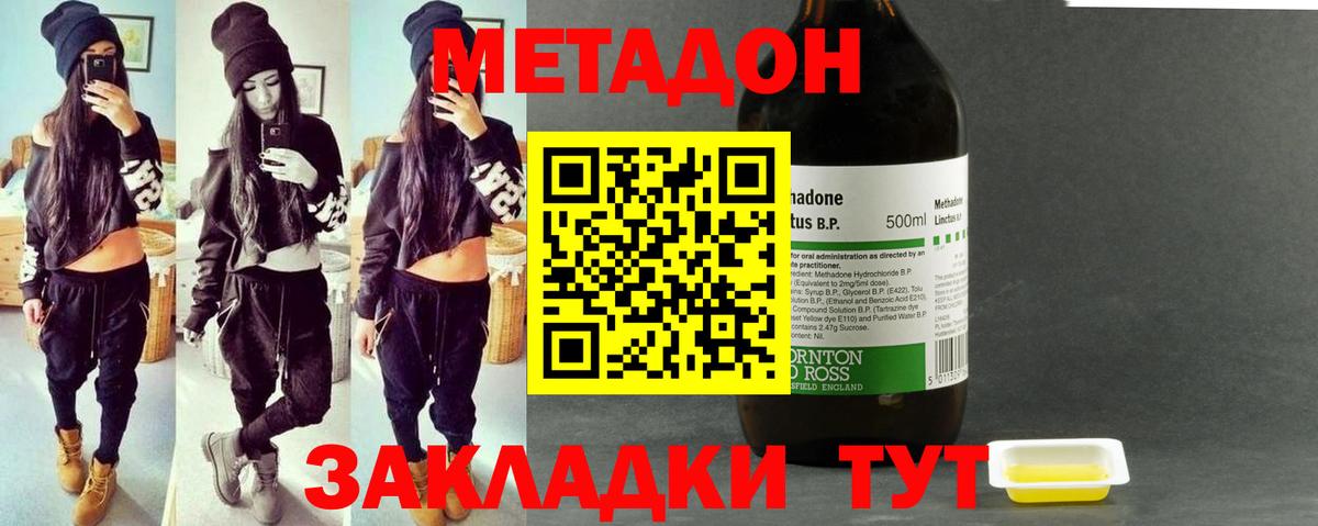сайты даркнета состав  Метадон methadone  Балашов  Вход с VPN  МЕТАДОН VHQ 