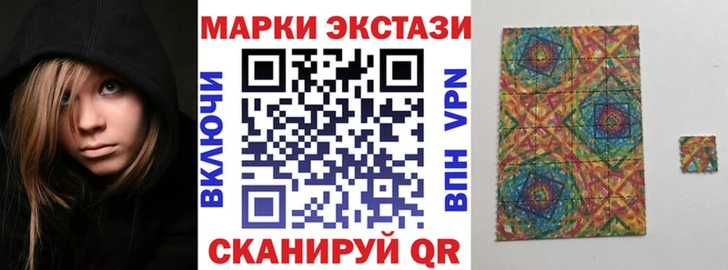 Марки NBOMe 1,8мг Балашов
